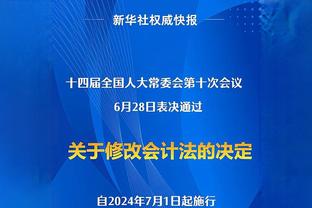 奥尔特加：我与埃德森处于同一水平，我们可以相互学习